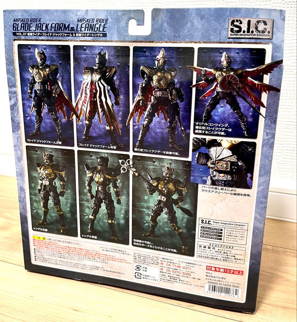 S.I.C. 仮面ライダーブレイド セット品