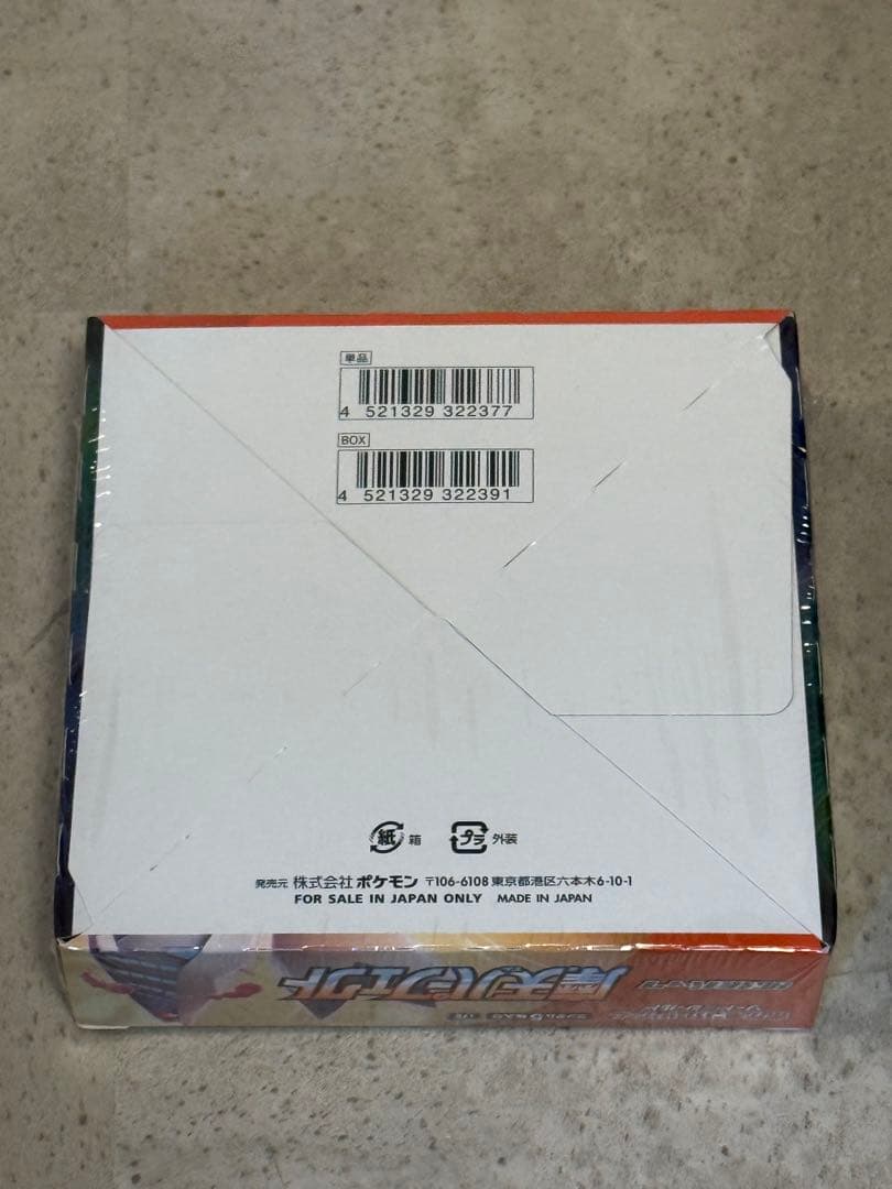 ポケモンカード 摩天パーフェクト 未開封BOX シュリンク付き