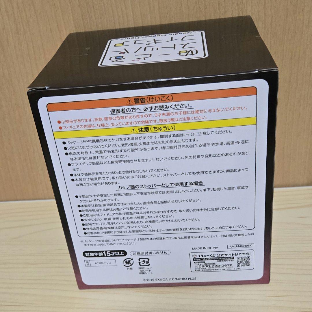 刀剣乱舞フリューくじ　LG賞加州清光　ラストワン賞　ぬーどるストッパーフィギュア
