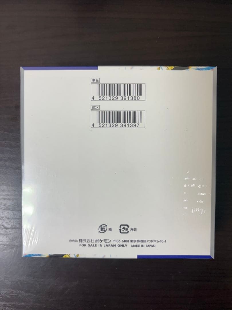 レイジングサーフ 1BOX シュリンク付