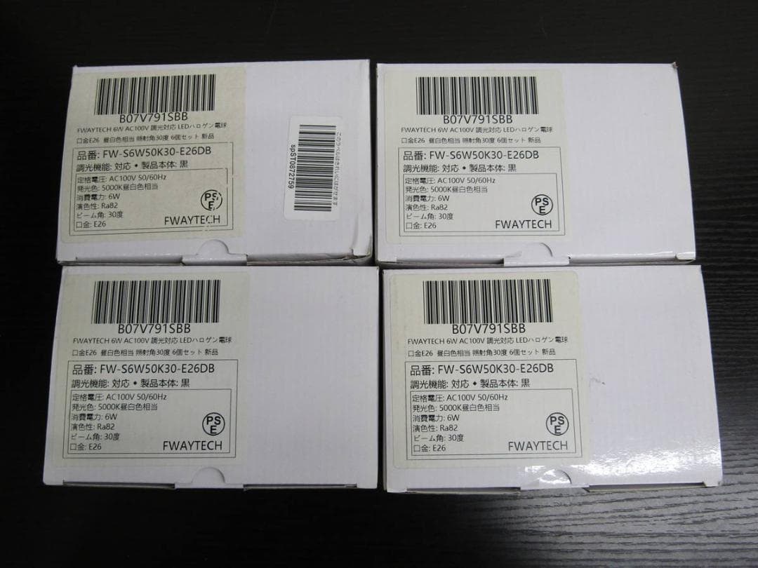 【未使用品】LED スポットライト E26形 5000K 24個セット