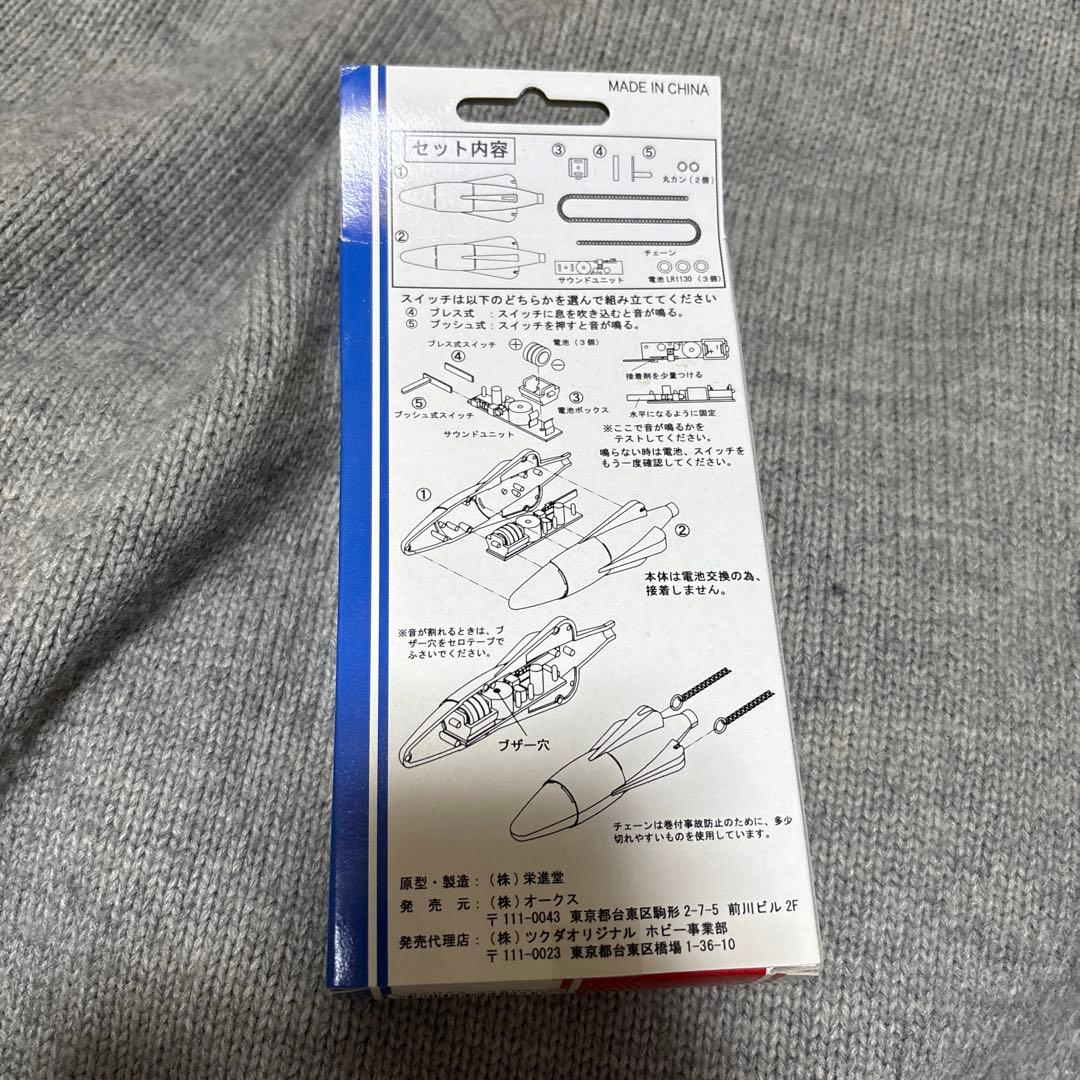 激レア　マグマの笛　平成レトロ　昭和