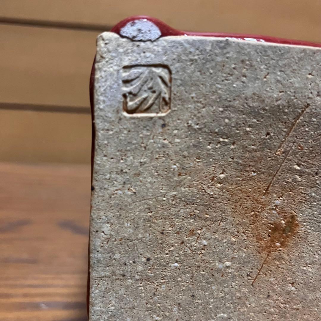 辰砂釉　花入　花器