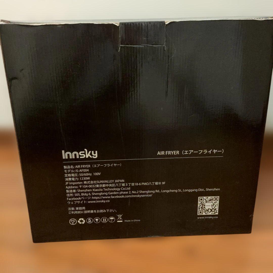 Innsky エアフライヤー ブラック・シルバー