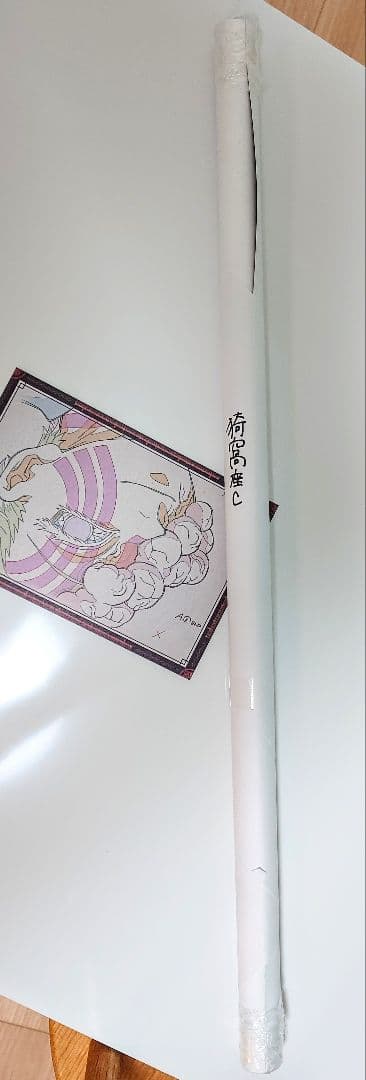 鬼滅の刃　ufotable DINING 無限城編　ポスター　猗窩座　C