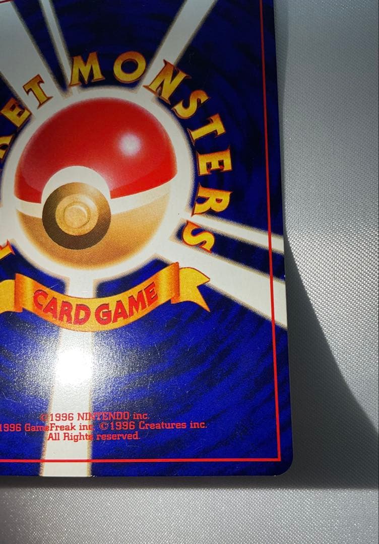 ひかるミュウ 旧裏 コロコロ プロモ 渦巻きホロ Shining Mew