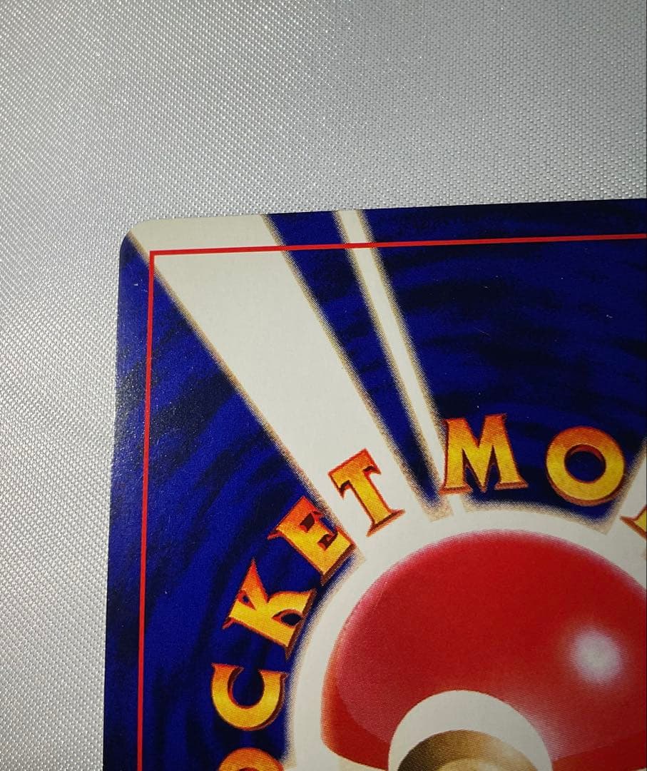 ひかるミュウ 旧裏 コロコロ プロモ 渦巻きホロ Shining Mew