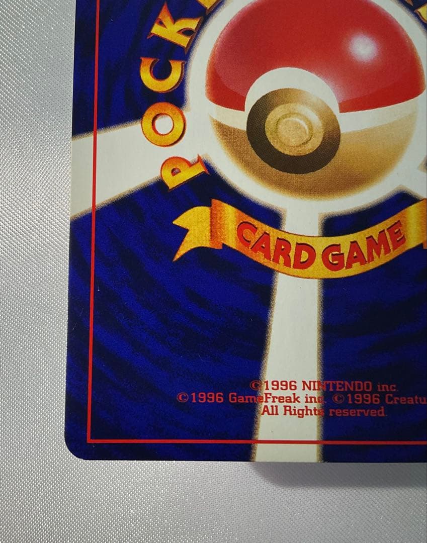 ひかるミュウ 旧裏 コロコロ プロモ 渦巻きホロ Shining Mew