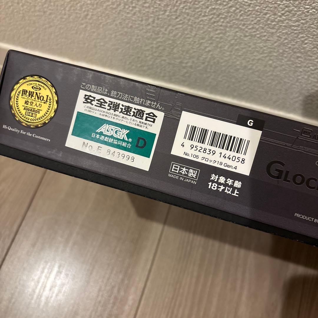【2026.01購入】GLOCK グロック19 Gen.4