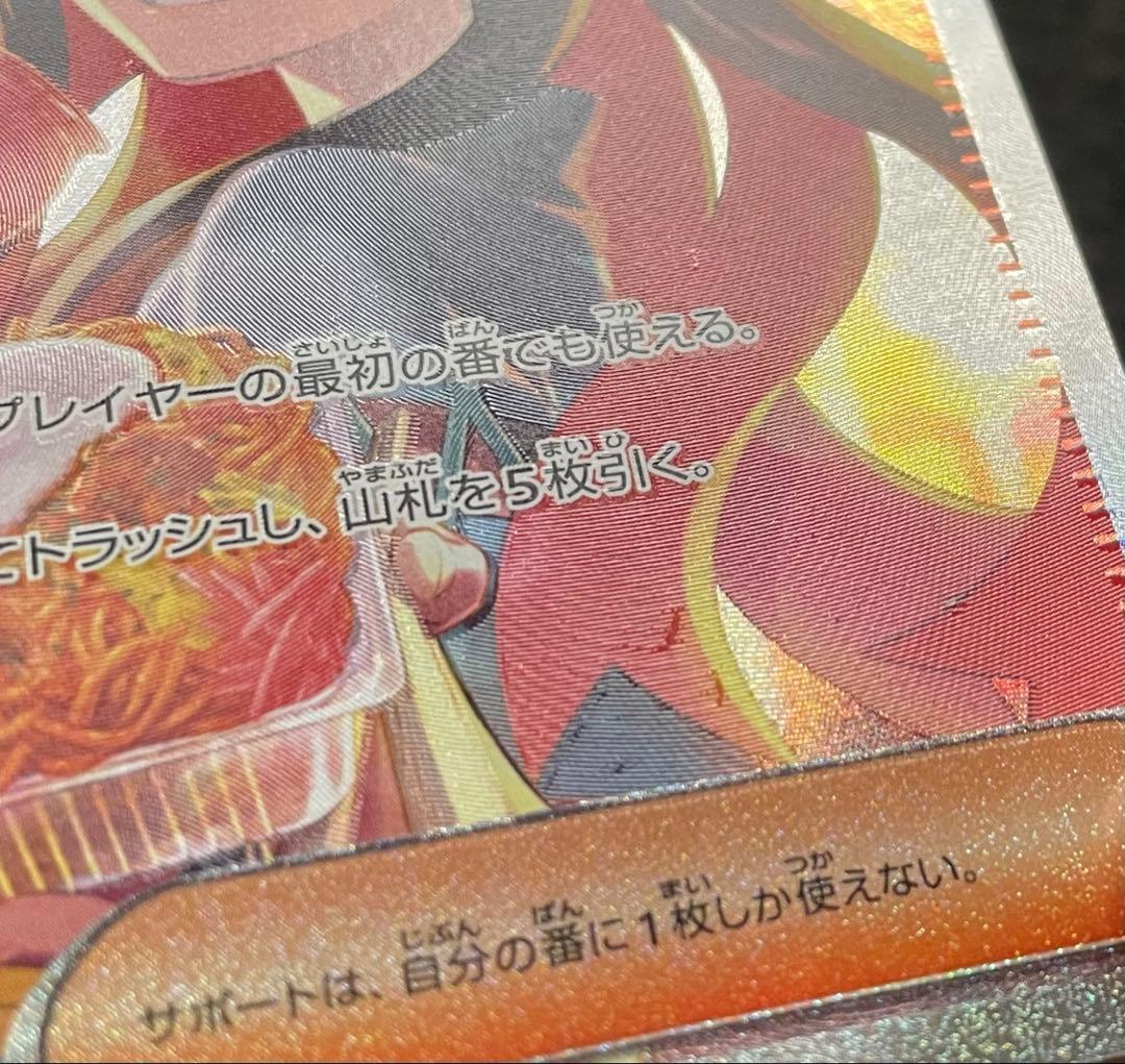 ポケモンカード ゼイユ SAR