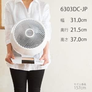 ボルネード サーキュレーター DCモーター 静音 35畳 6303DC-JP