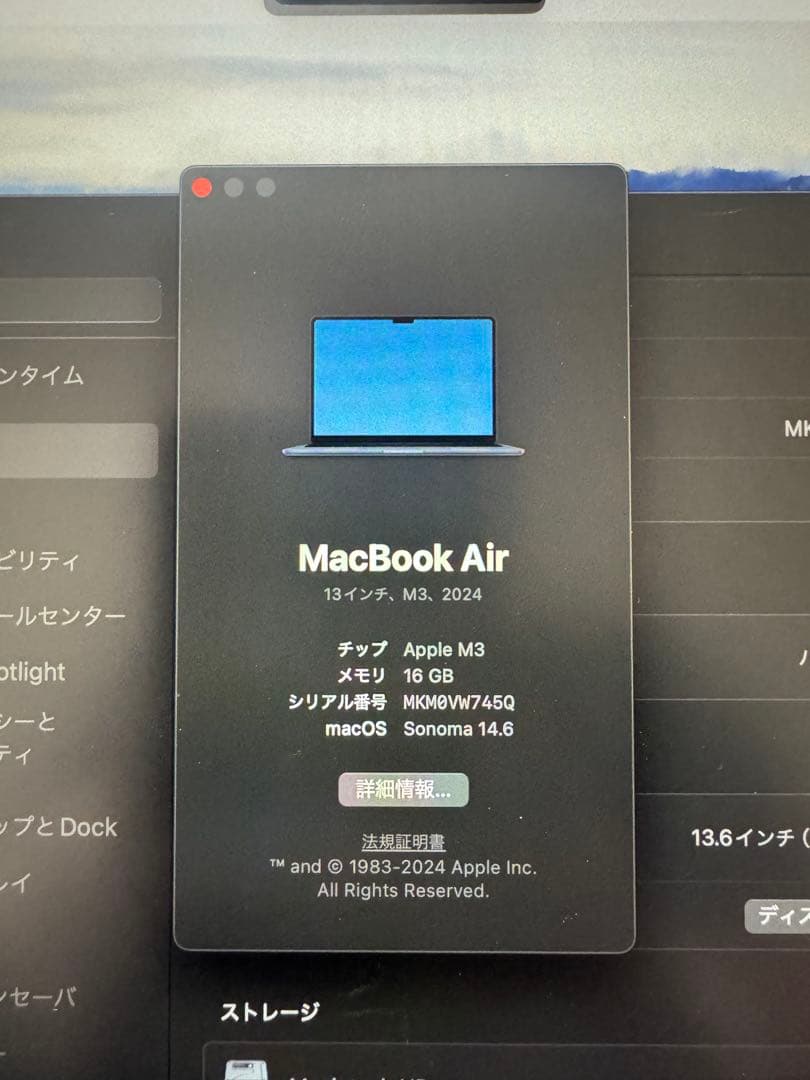 ほぼ未使用品 アップル Apple MacBook Air 13インチ M3