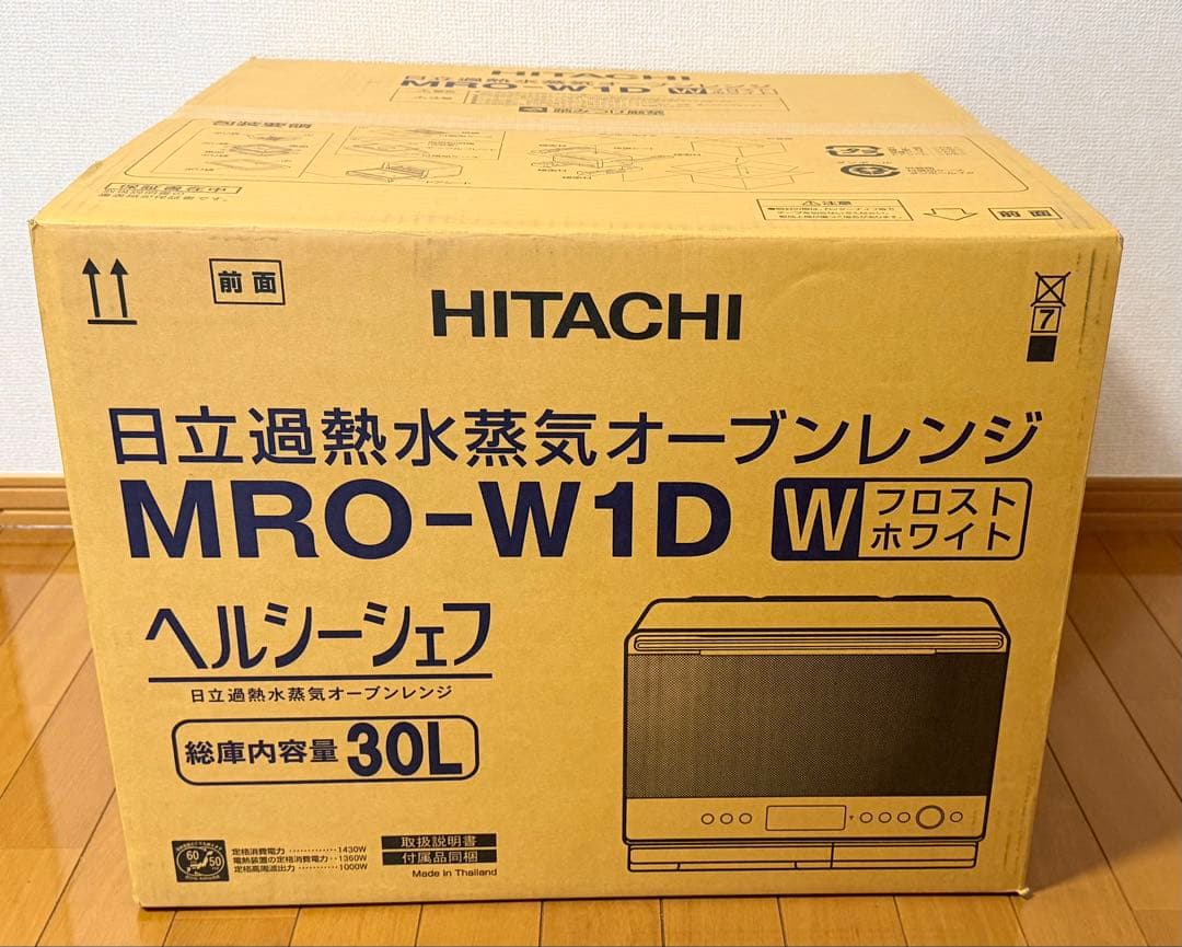 【未開封：新品】週末特別価格！日立MRO-W1D フロストホワイト 30L