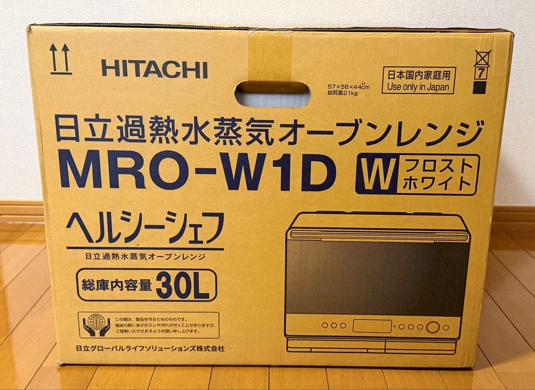 【未開封：新品】週末特別価格！日立MRO-W1D フロストホワイト 30L