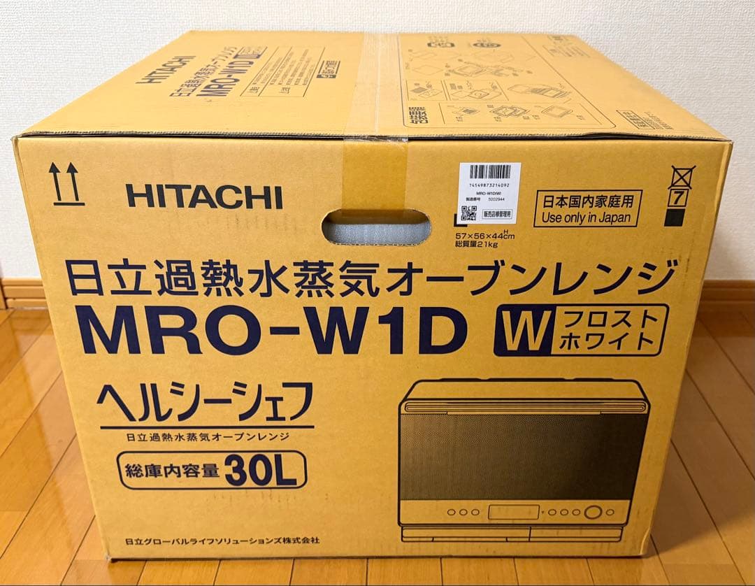 【未開封：新品】週末特別価格！日立MRO-W1D フロストホワイト 30L