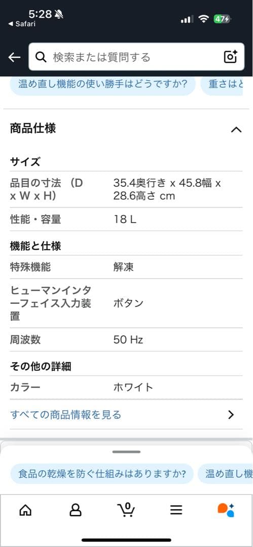 《格安極美品》アビテラックス電子レンジ　ARF-206（W）　2021年製
