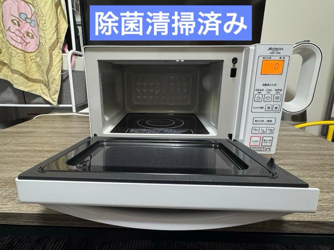 《格安極美品》アビテラックス電子レンジ　ARF-206（W）　2021年製