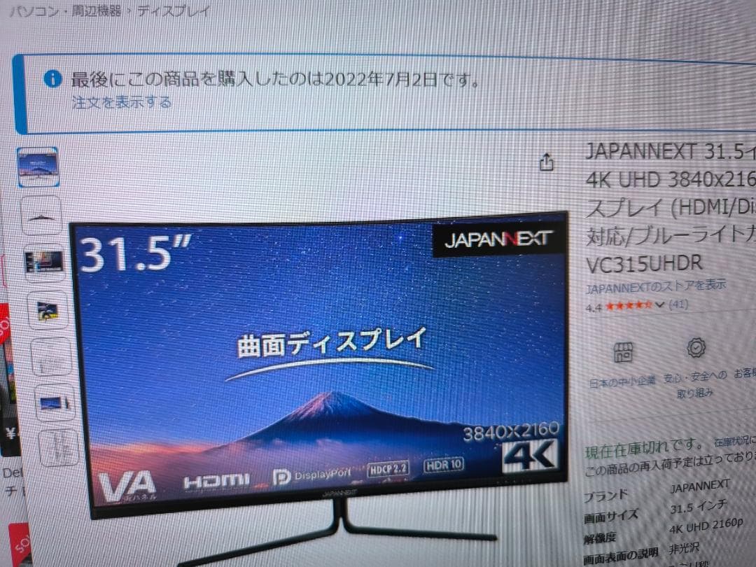 JAPANNEXT 31.5インチ モニター 4K JN-VC315UHDR