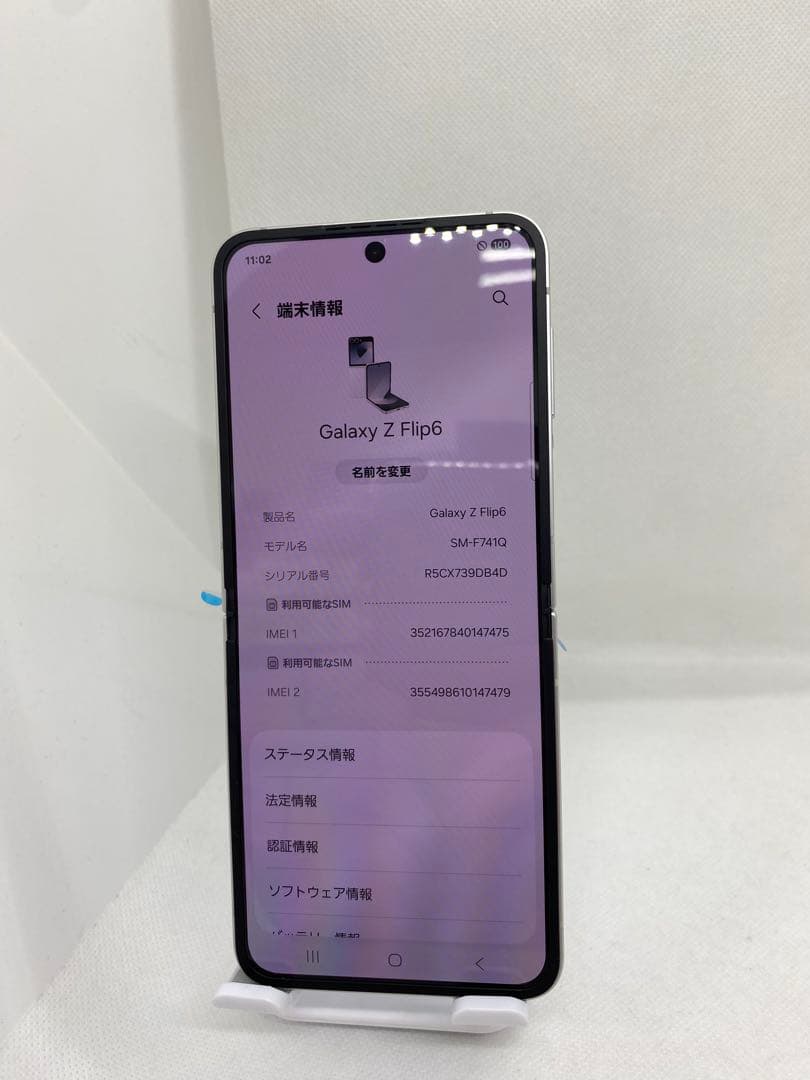 Galaxy Z Flip 6 256GB メモリ12GB 47475