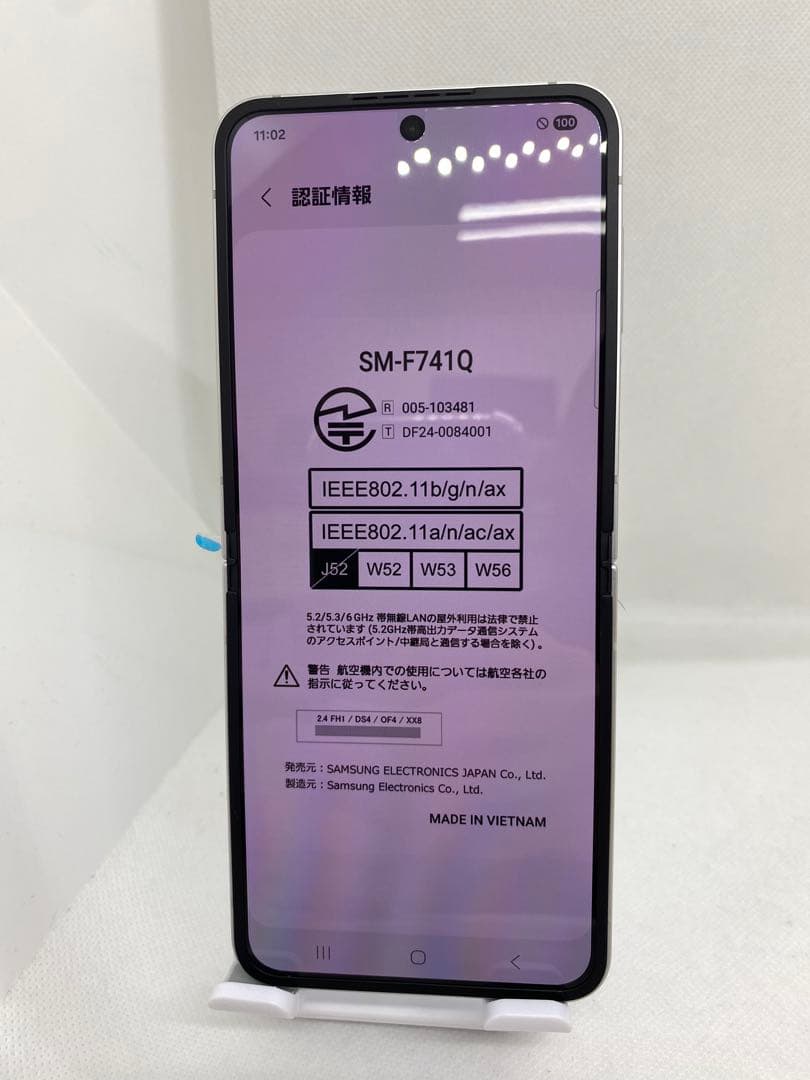 Galaxy Z Flip 6 256GB メモリ12GB 47475