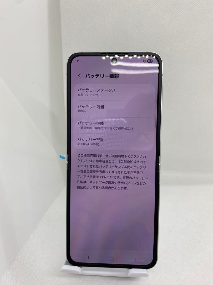 Galaxy Z Flip 6 256GB メモリ12GB 47475