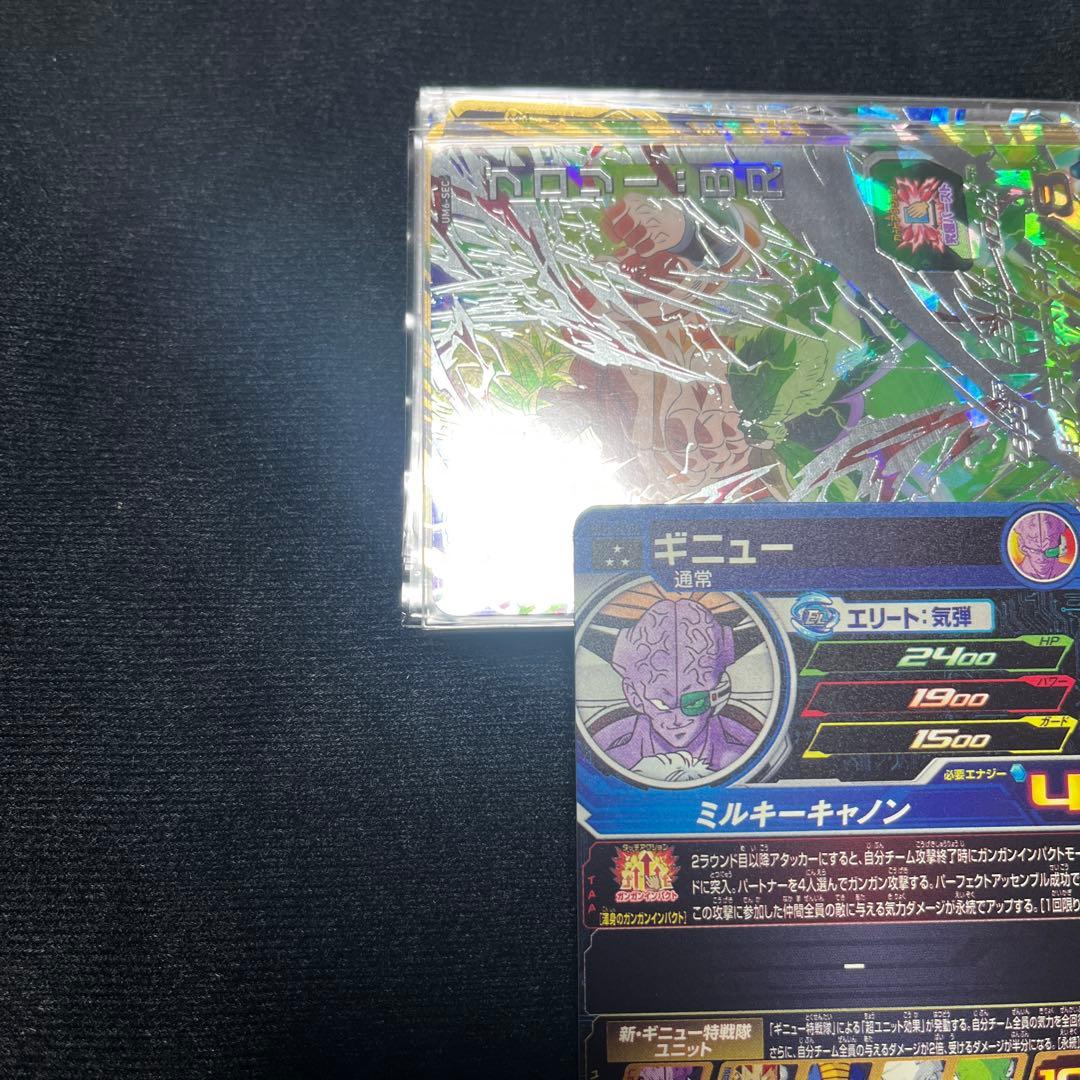 ドラゴンボールヒーローズ　MM3 026 DA UGM5 011 DA