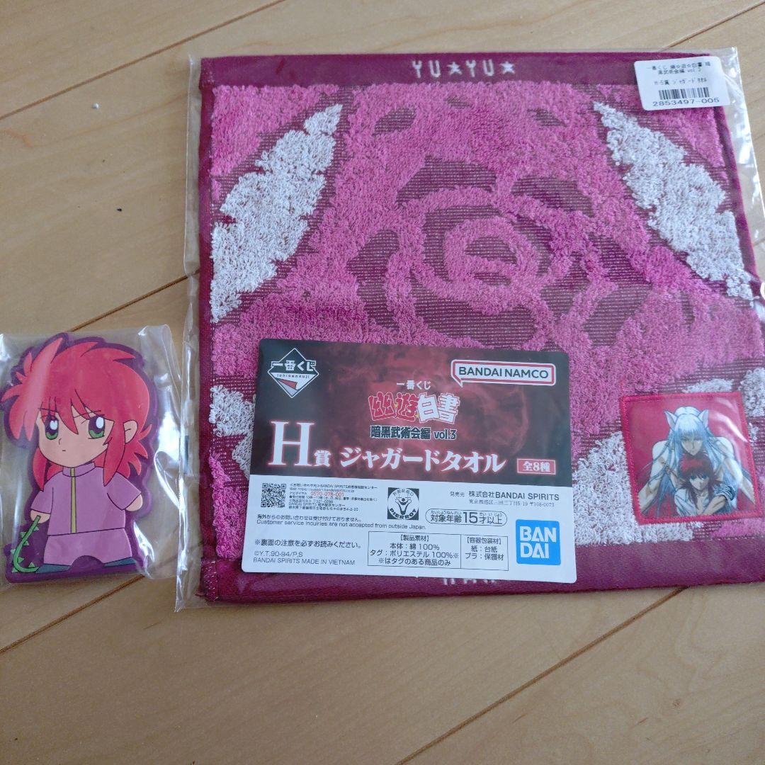 幽遊白書　一番くじ　ラストワン　妖狐蔵馬 MASTERLISE おまけ付き