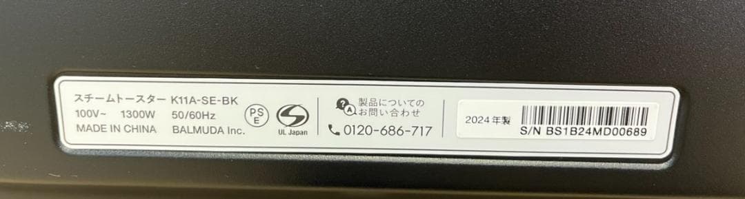 BALMUDA The Toaster Pro トースター K11A-SE-BK