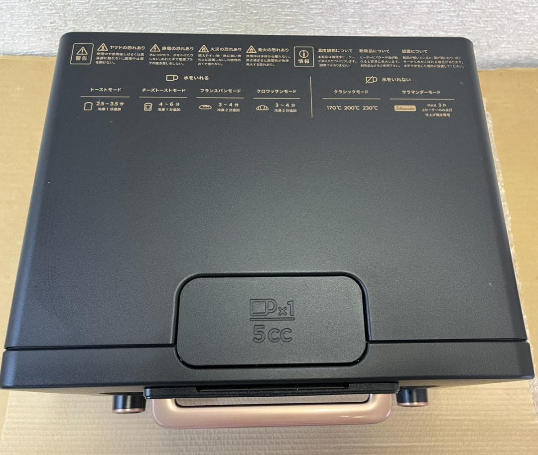 BALMUDA The Toaster Pro トースター K11A-SE-BK