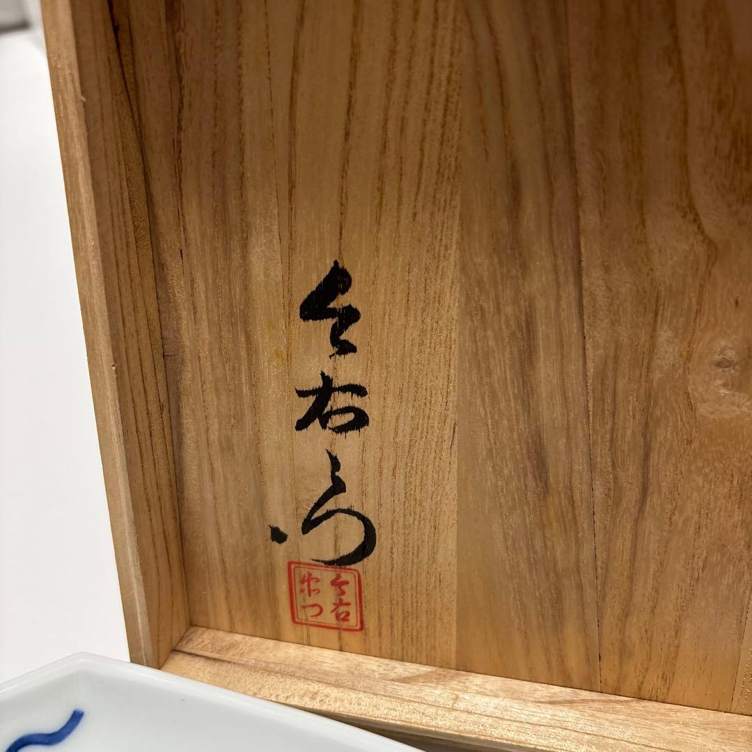 【未使用】今泉今右衛門　錦苺絵銘々皿　5枚組　角皿