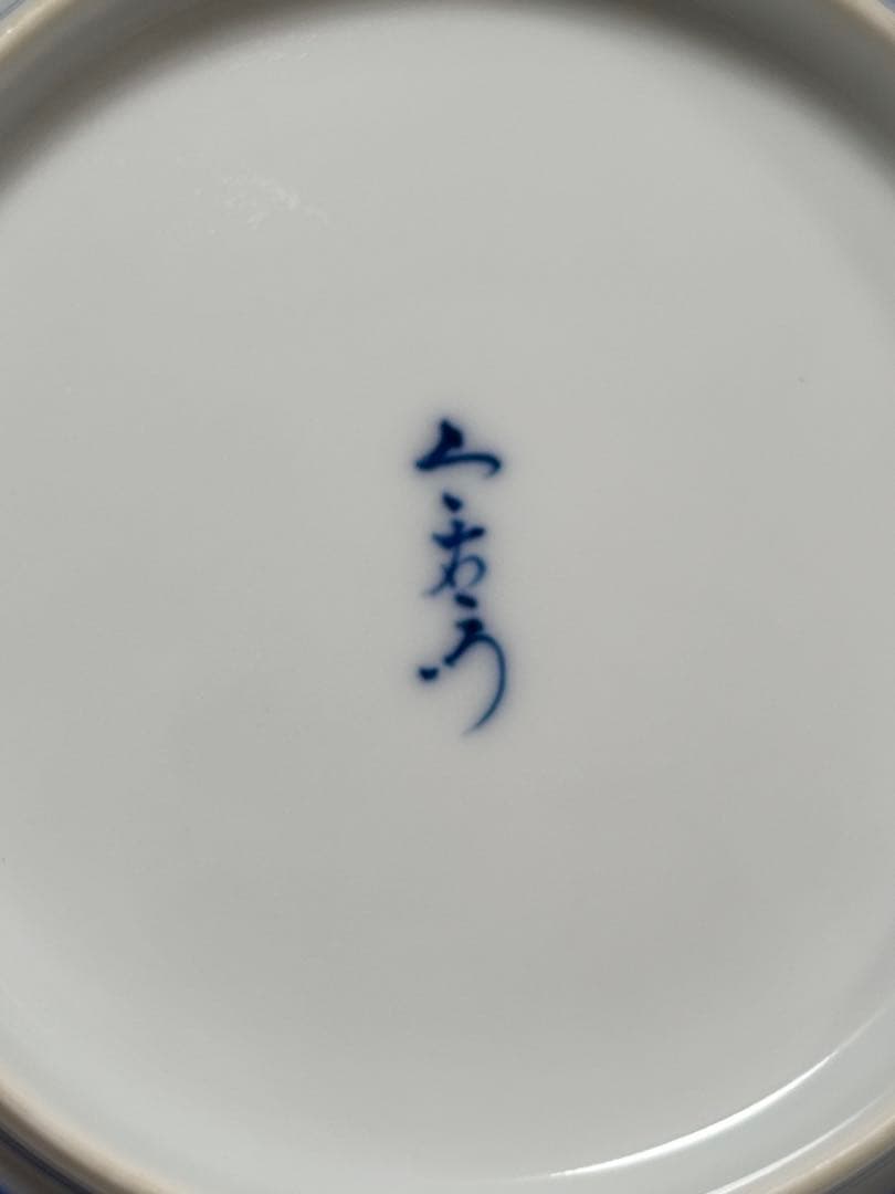 【未使用】今泉今右衛門　錦苺絵銘々皿　5枚組　角皿