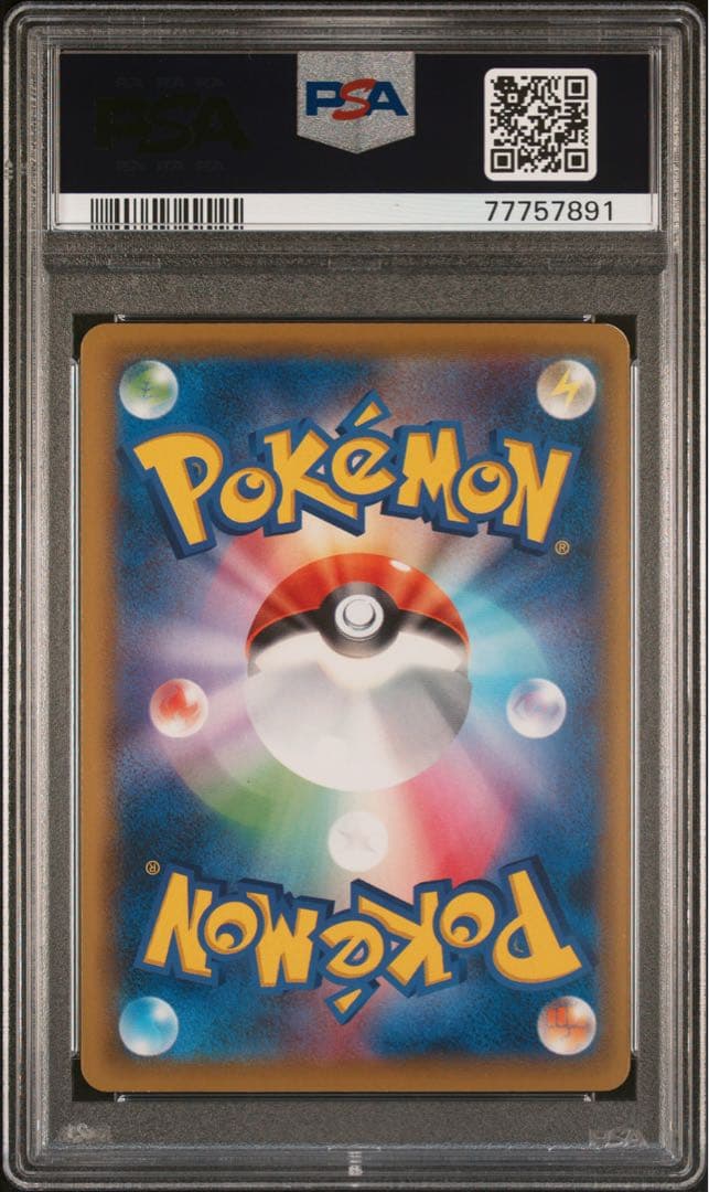 psa9 ウッウ プロモ S-P 226 ポケモン切手BOXプロモ 見返り美人
