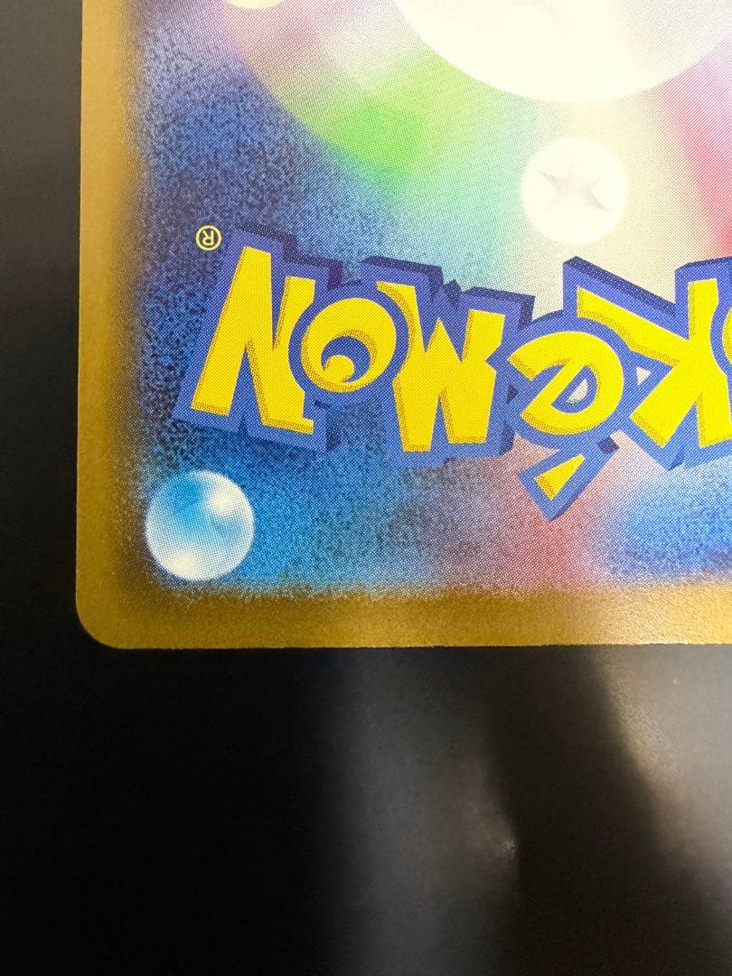 メガゲッコウガex SAR MEGA 拡張パック ニンジャスピナー 美品