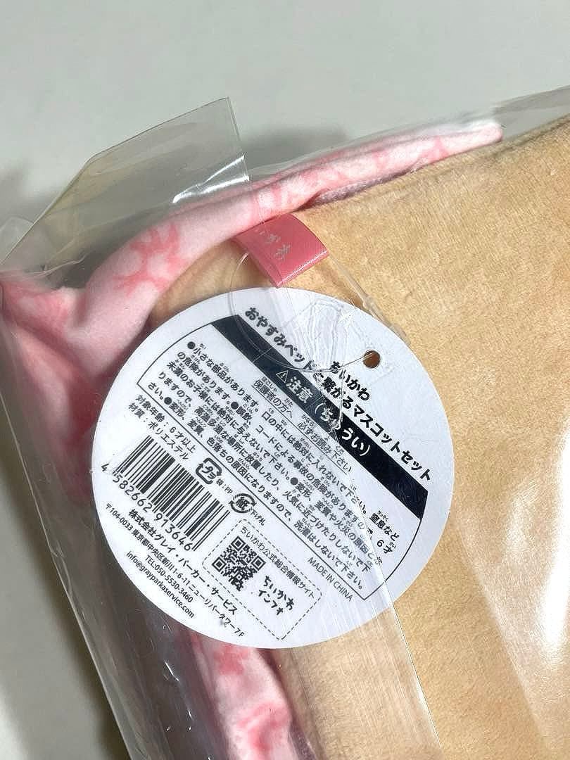 ちいかわ おやすみベッドと繋がるマスコットセット ハチワレ うさぎ 新品 匿名