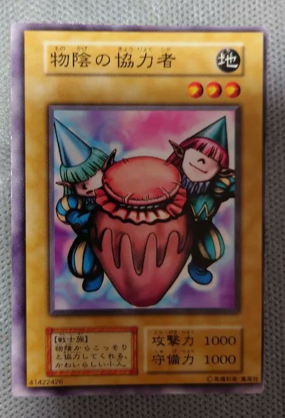 【遊戯王カード】初期200枚以上含む　1000枚以上まとめ売り