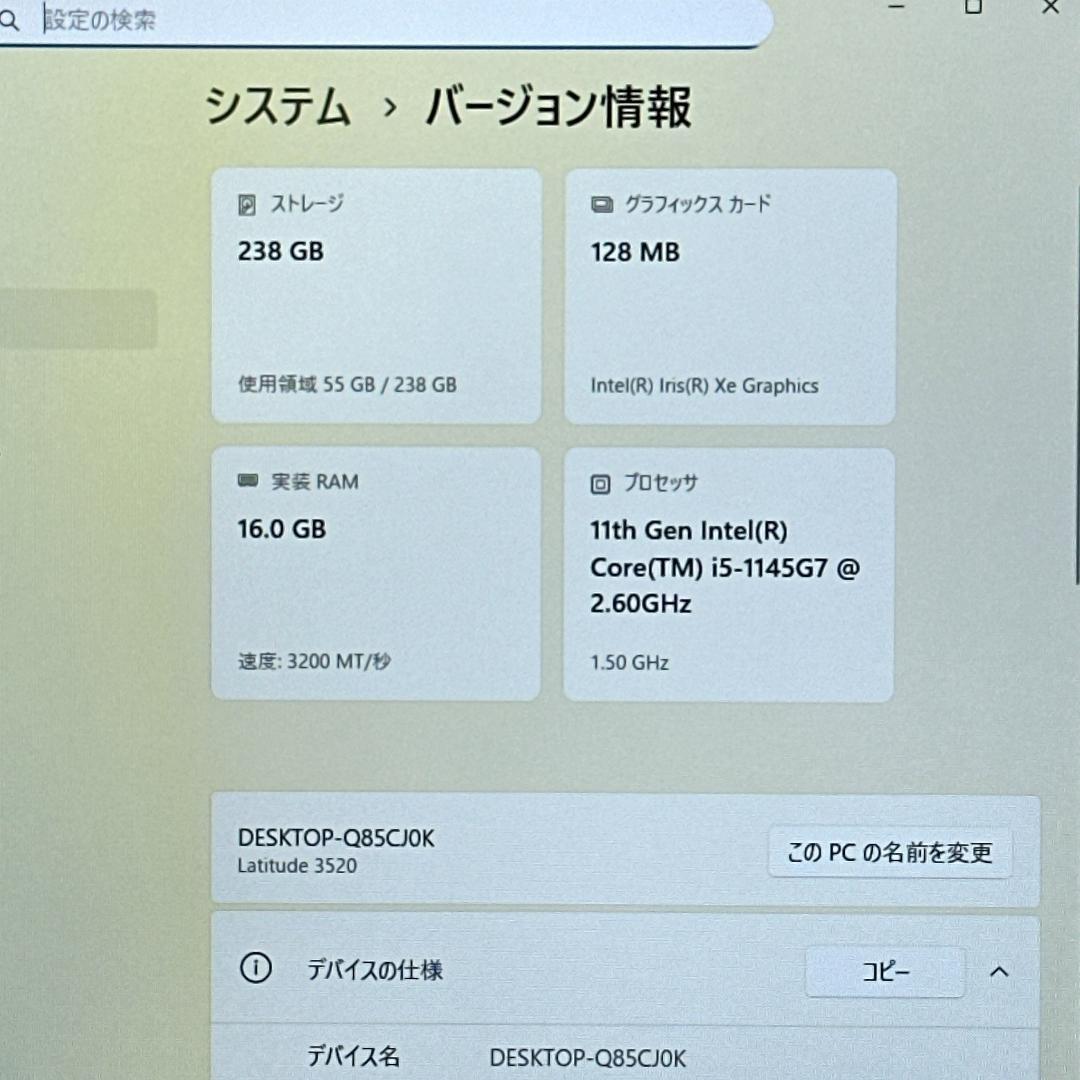 【DELL】i5搭載 11世代 16GB SSD256G ノートパソコン 841