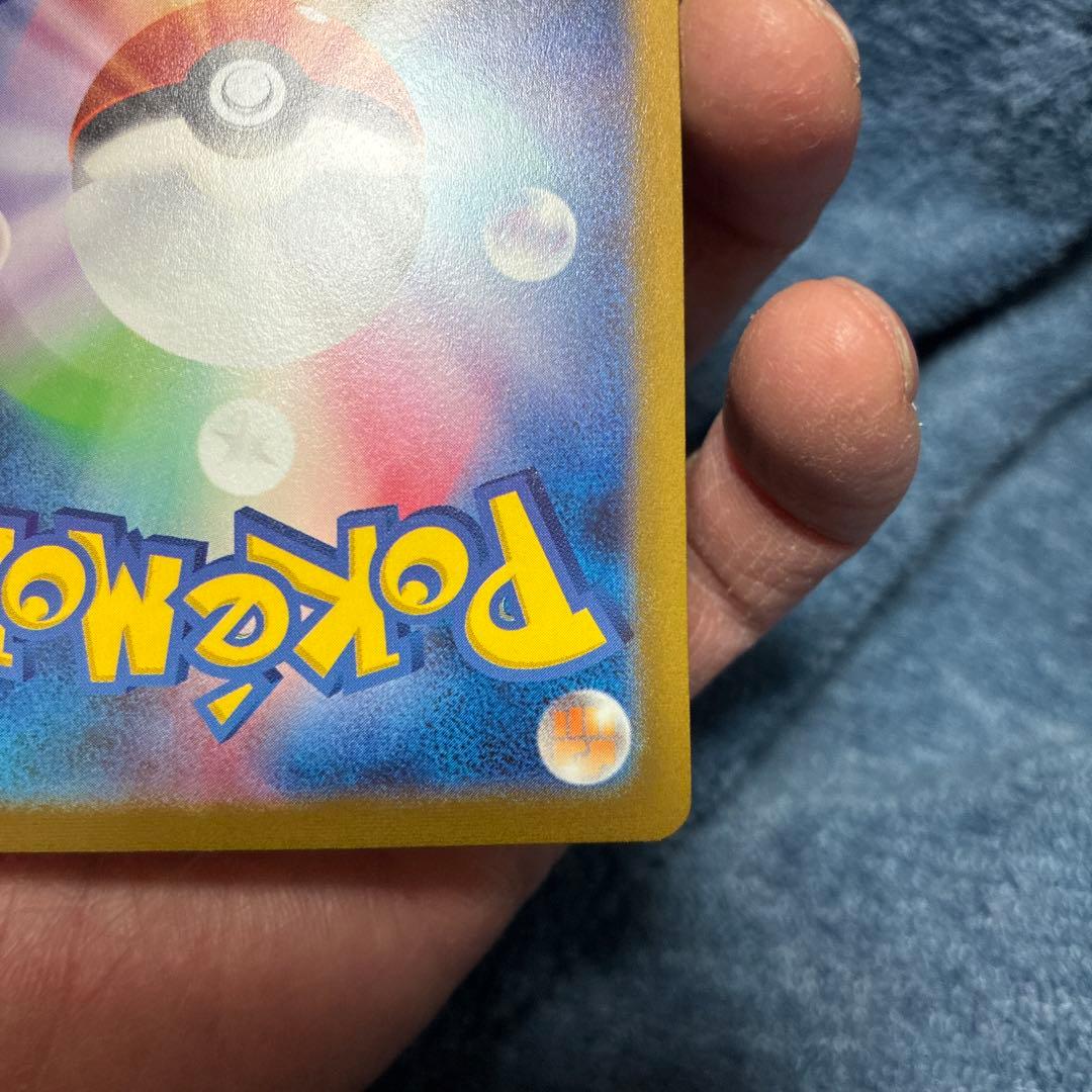 ピカチュウ ホロカード 025/165