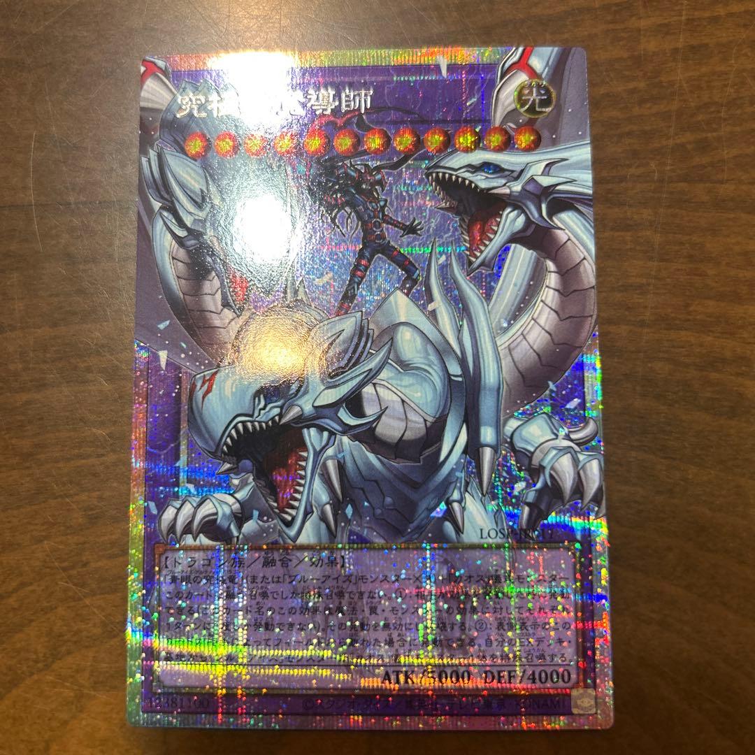 遊戯王 究極竜魔導師 オーバーフレーム プリシク リミットオーバーコレクション