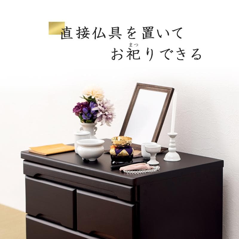 【新品】仏壇 チェスト　リビングにも置ける モダン アウトレット