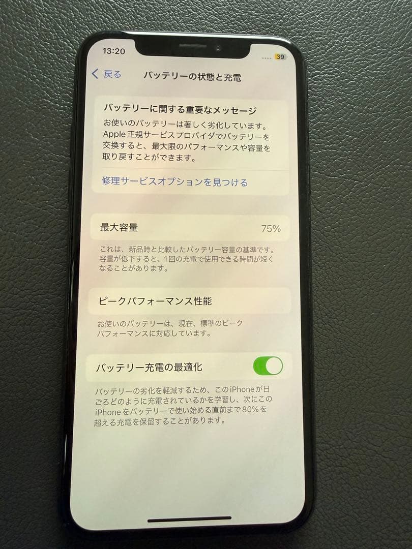 iPhoneXSスペースグレー 64GB