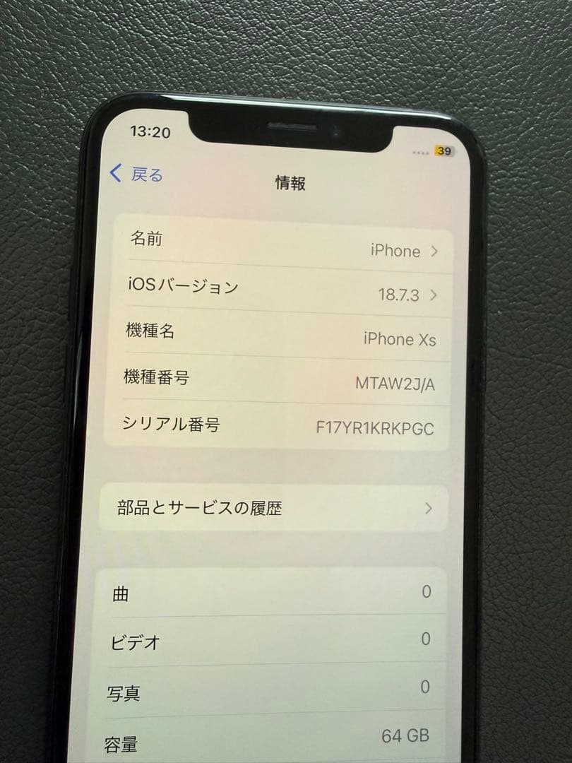 iPhoneXSスペースグレー 64GB