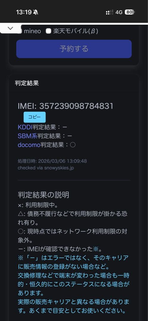iPhoneXSスペースグレー 64GB