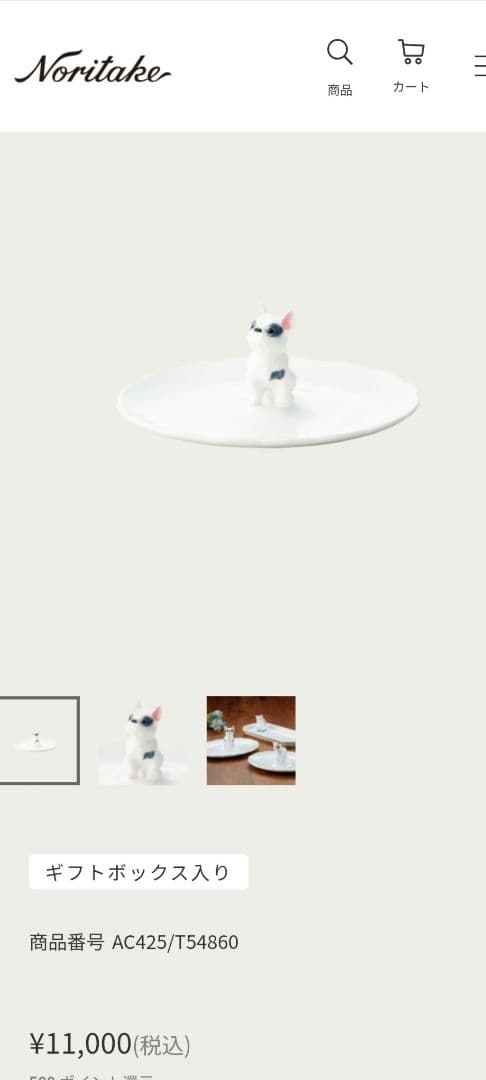 Noritake ノリタケフィギュリン付きトレイ 楕円 フレンチブル！