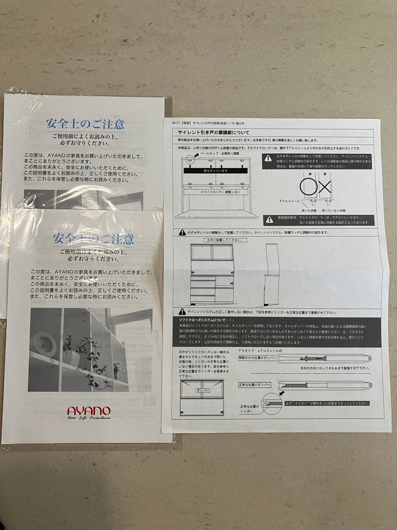 【値下げしました】【綾野製作所】食器棚140cm