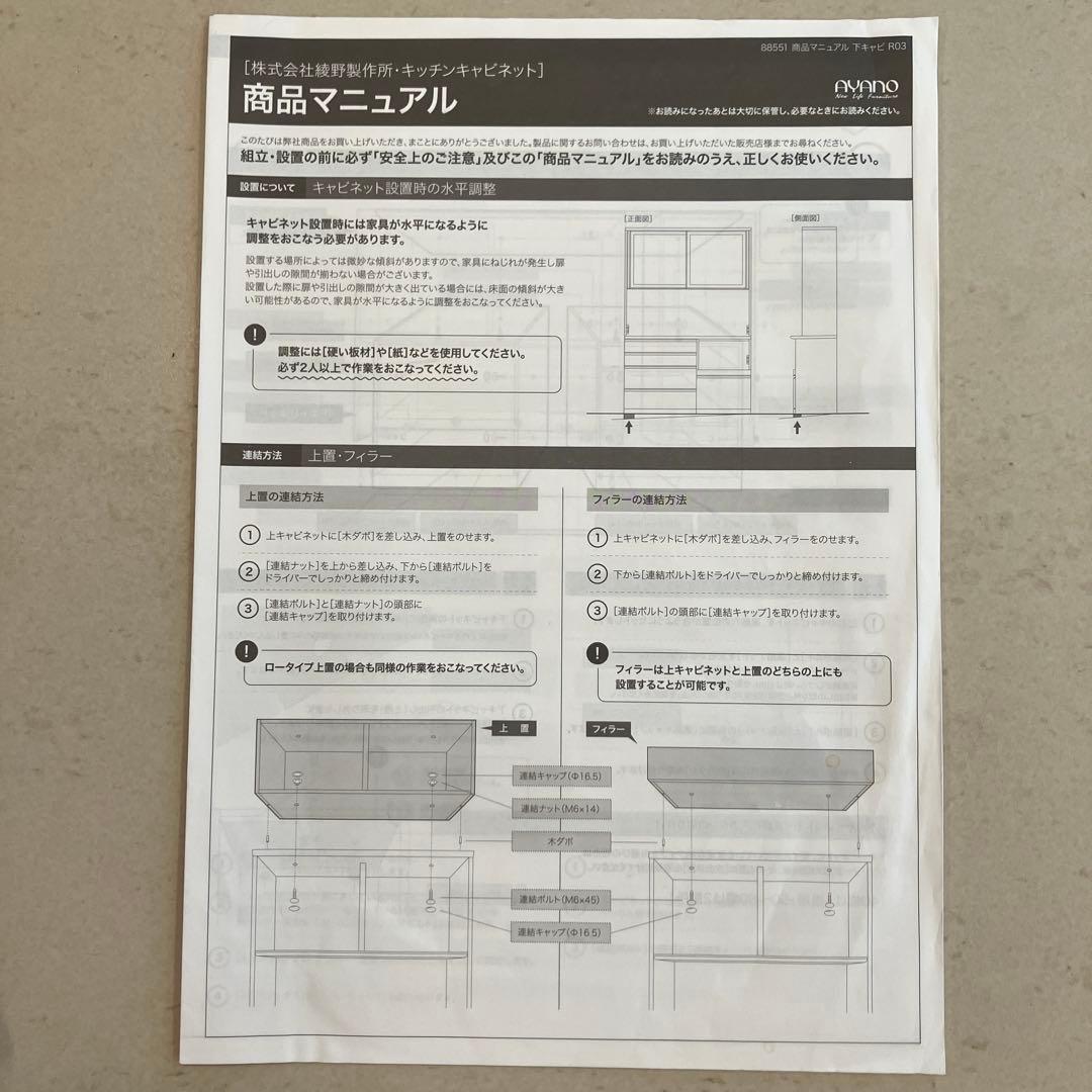 【値下げしました】【綾野製作所】食器棚140cm