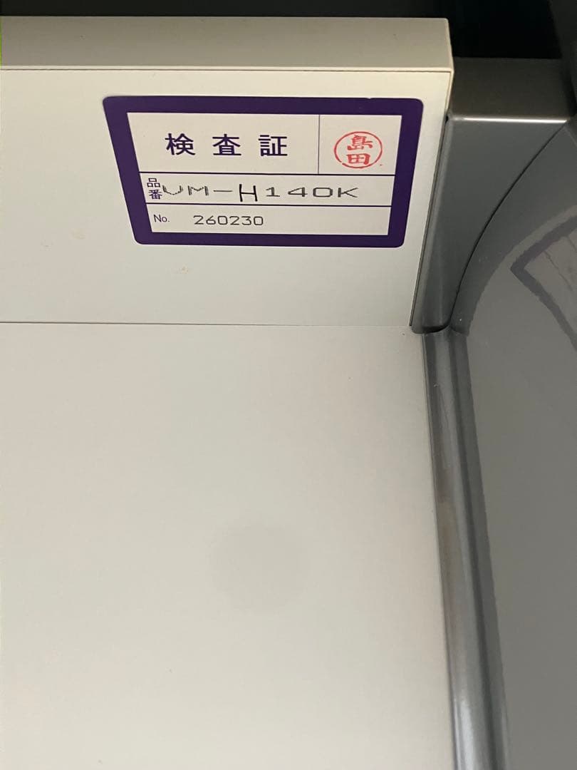 【値下げしました】【綾野製作所】食器棚140cm