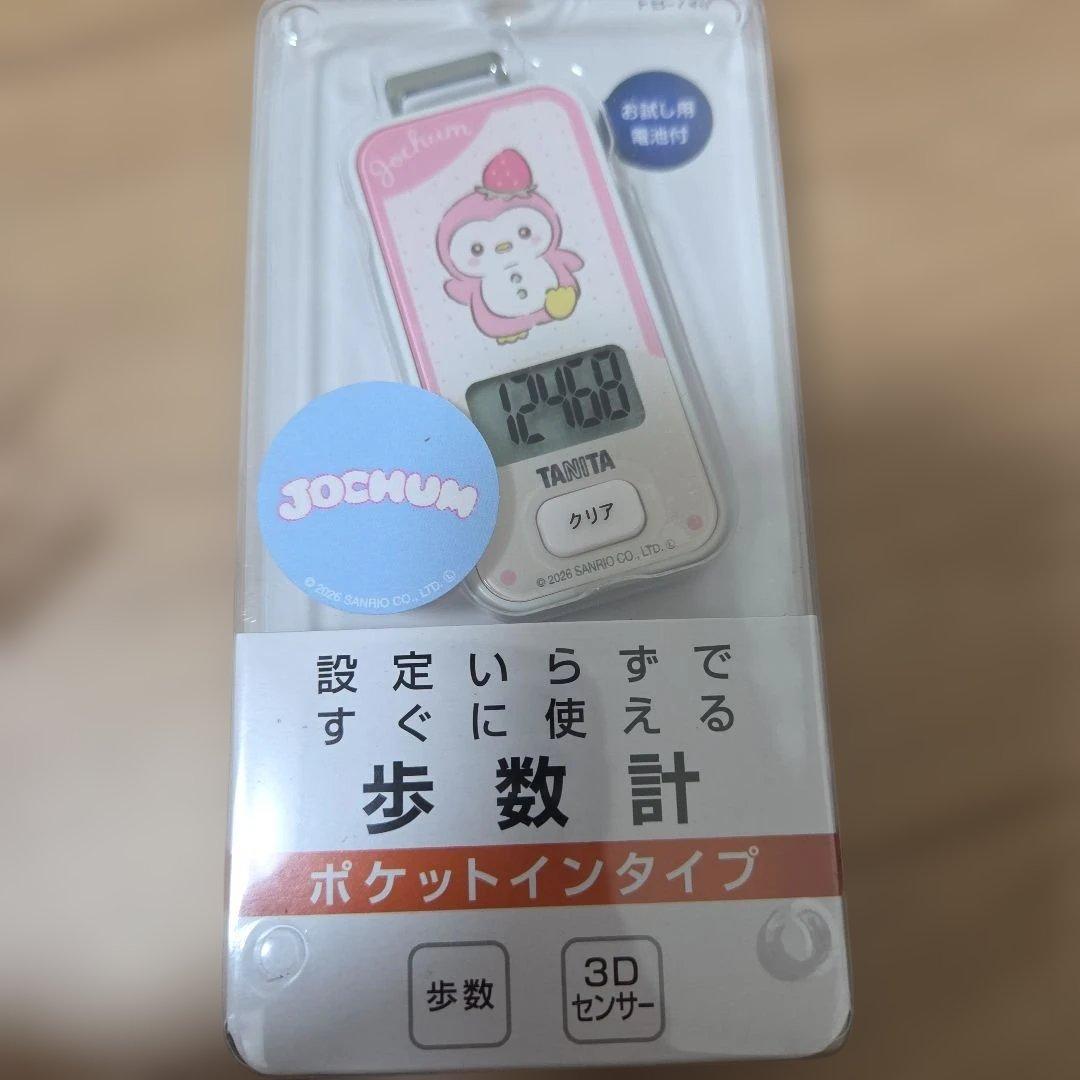 ジェオチャム　ぽぽ ぬいぐるみ＆歩数計 セット