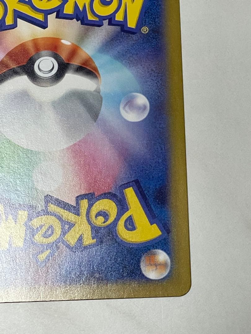 メガサーナイトex SAR メガシンフォニア ポケモンカード超美品M1S 087