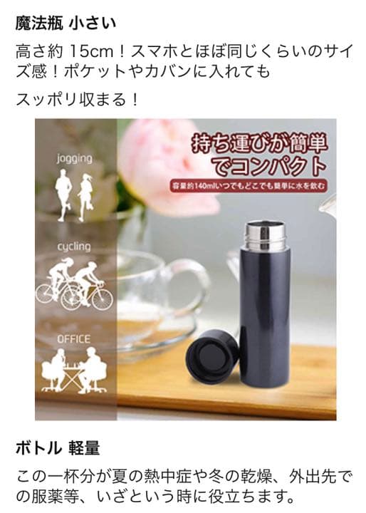 Sfit 保温・保冷両用 超スリム ステンレス ミニ マグボトル 140ml