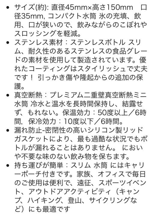 Sfit 保温・保冷両用 超スリム ステンレス ミニ マグボトル 140ml